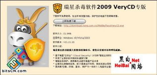 瑞星電驢專版體驗教程 網絡與信息安全軟件開發者的實踐指南
